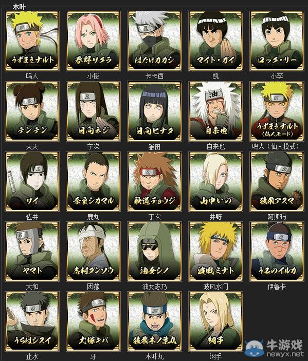 《火影忍者疾風傳：究極忍者風暴4》最新參戰(zhàn)人物公開：大蛇兜與矢倉登場