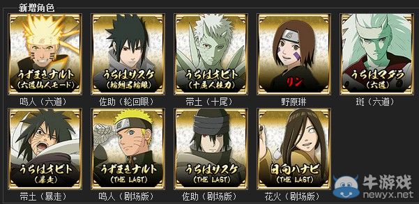 《火影忍者疾風傳：究極忍者風暴4》最新參戰(zhàn)人物公開：大蛇兜與矢倉登場