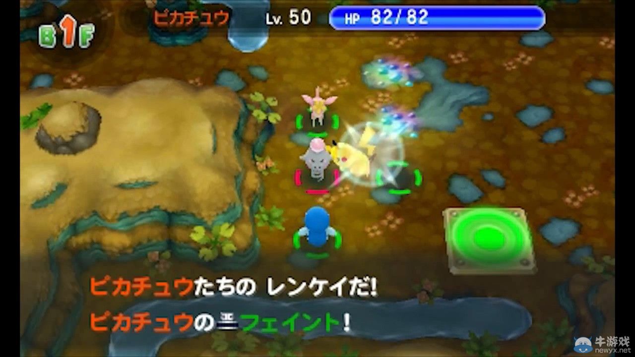 《口袋妖怪》新作演示：皮神帶隊合體技威力無窮