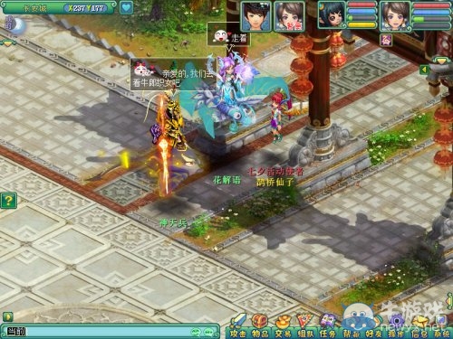 《神武2》七夕活動開啟 浪漫表白真誠示愛