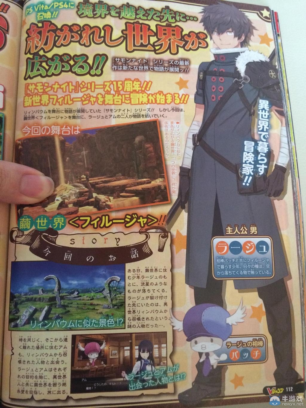 《召喚之夜6》正式公布：打造次世代無碼魔幻世界