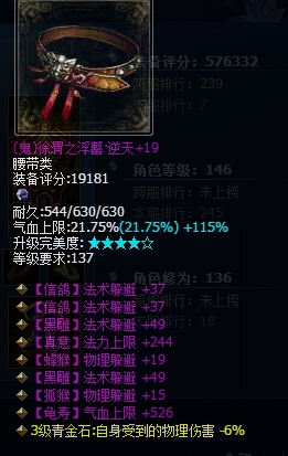 《倩女幽魂2》步步生蓮之四法躲神裝