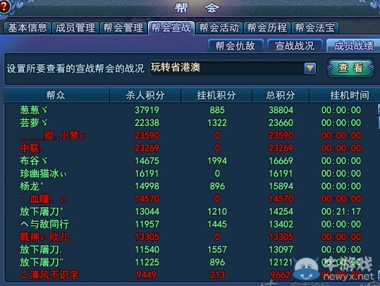 《倩女幽魂2》靈島大戰玩轉再次潰敗