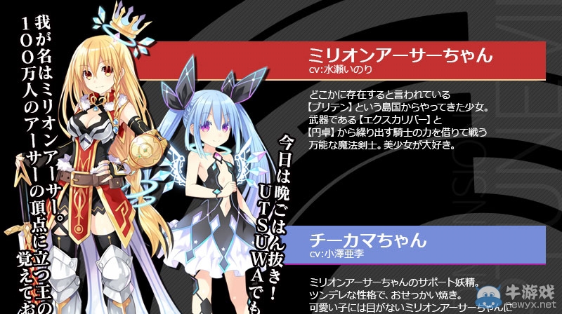 《新次元游戲：海王星V2》百萬(wàn)亞瑟醬配信時(shí)間確定