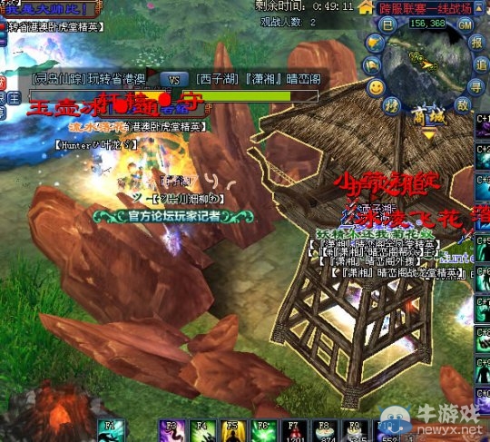 《倩女幽魂2》瀟湘晴巒閣VS玩轉省港澳