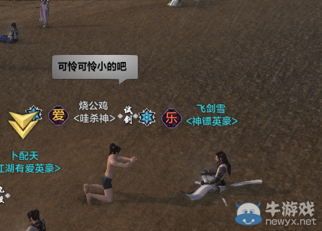 《天涯明月刀》我從未見過如此厚顏無恥之丐幫