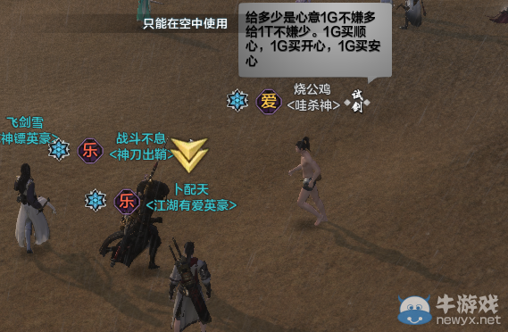 《天涯明月刀》我從未見過如此厚顏無恥之丐幫