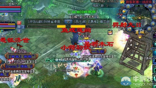 《倩女幽魂2》瀟湘晴巒閣VS玩轉省港澳