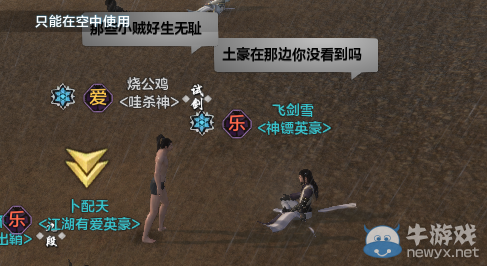 《天涯明月刀》我從未見過如此厚顏無恥之丐幫