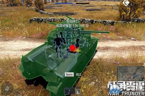 《戰爭雷霆》載具狀態顯示優化 全載具3D透視展現