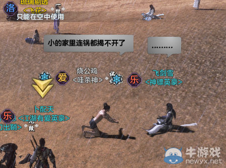 《天涯明月刀》我從未見過如此厚顏無恥之丐幫