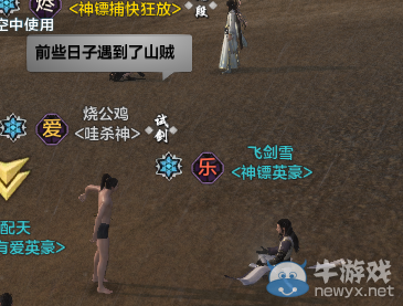 《天涯明月刀》我從未見過如此厚顏無恥之丐幫