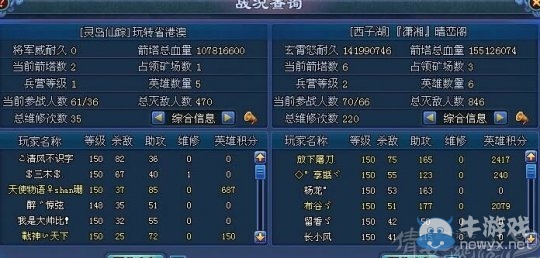 《倩女幽魂2》瀟湘晴巒閣VS玩轉省港澳