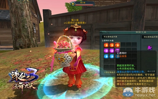 《誅仙3》傳承摯愛 新服今日開啟