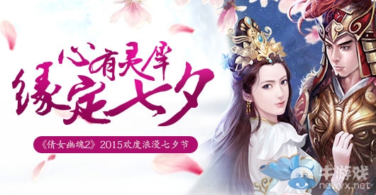 《倩女幽魂2》本周更新關(guān)鍵詞【補(bǔ)】，每逢佳節(jié)胖三斤