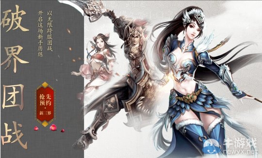 《新倩女幽魂》曝光:前瞻站透露全新版本資訊