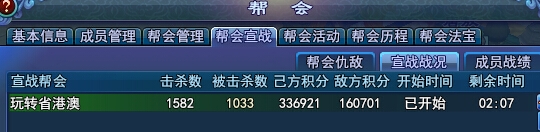 《倩女幽魂2》靈島大戰玩轉再次潰敗