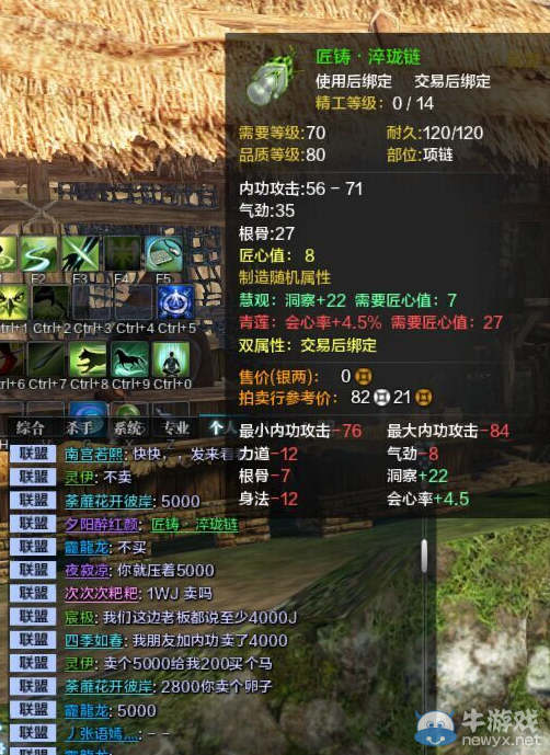 《天涯明月刀》匠心27的青蓮會心詞綴你怕不怕