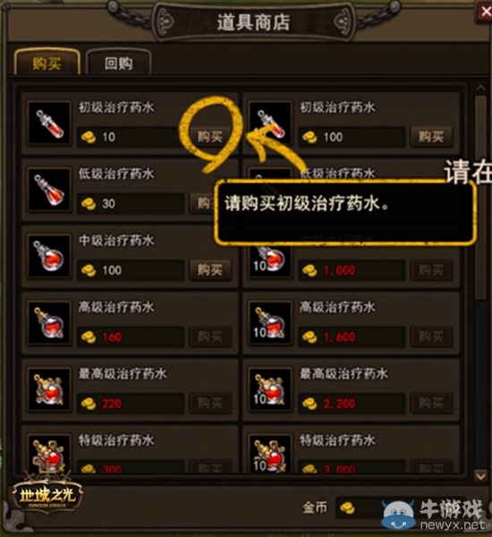 《地城之光》引導(dǎo)系統(tǒng)將增強(qiáng) 玩家更易上手