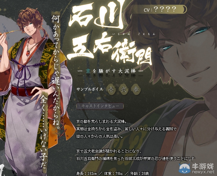 《百花百狼》公開(kāi)背景故事以及主要登場(chǎng)角色