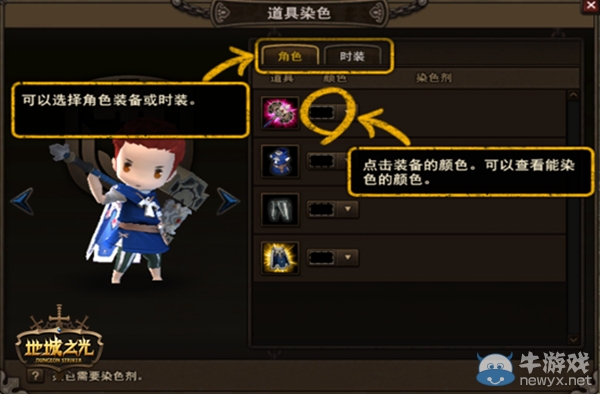 《地城之光》引導(dǎo)系統(tǒng)將增強(qiáng) 玩家更易上手