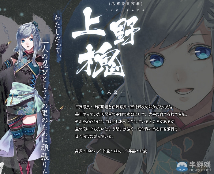 《百花百狼》公開(kāi)背景故事以及主要登場(chǎng)角色