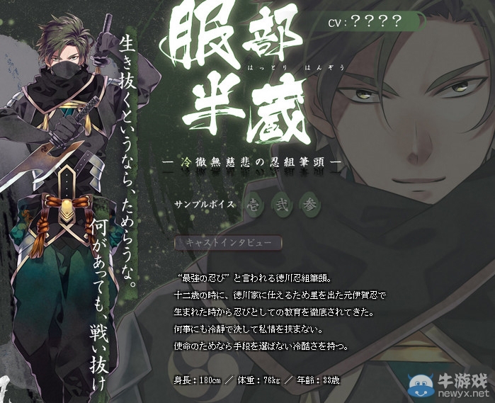 《百花百狼》公開(kāi)背景故事以及主要登場(chǎng)角色