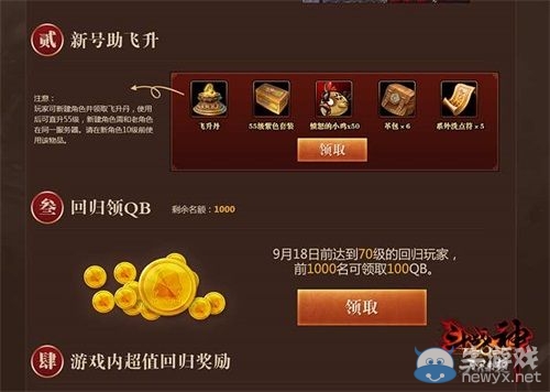 第八英雄強勢登場 斗戰神年度資料篇福利連連