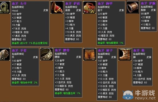 《魔獸世界》10年來已經逝去的特色物品