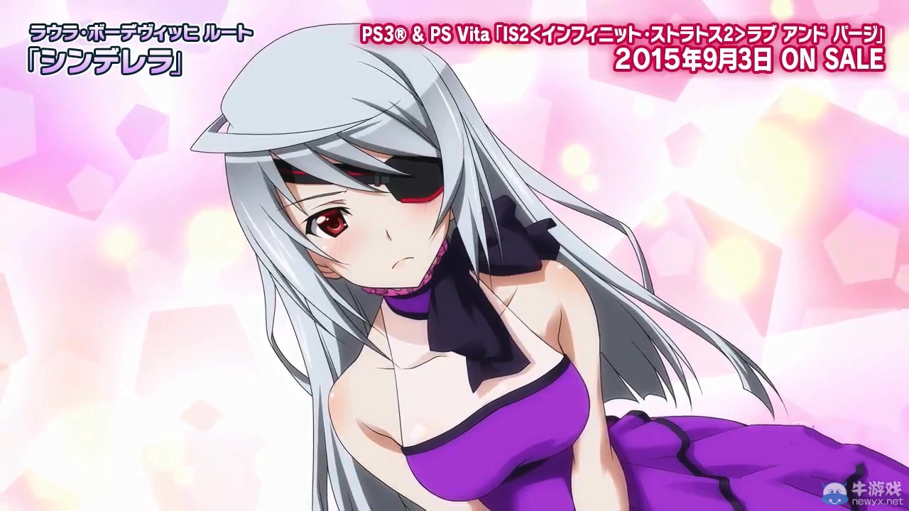 《無限斯特拉托斯2：愛與凈化》公開角色介紹視頻之拉芙拉篇