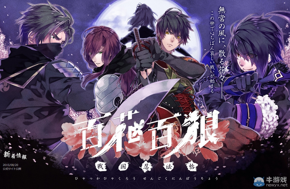 《百花百狼》公開(kāi)背景故事以及主要登場(chǎng)角色