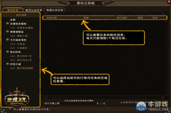 《地城之光》引導(dǎo)系統(tǒng)將增強(qiáng) 玩家更易上手