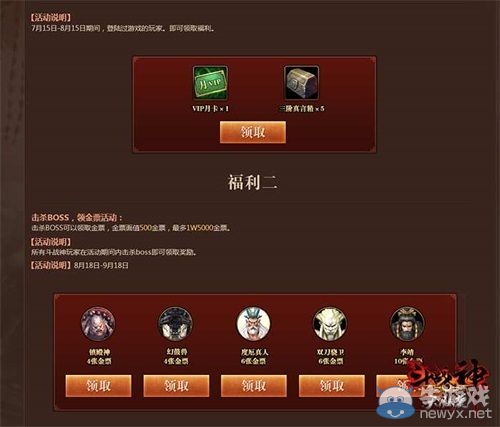 第八英雄強勢登場 斗戰神年度資料篇福利連連