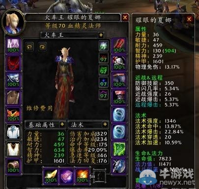 《魔獸世界》10年來已經逝去的特色物品