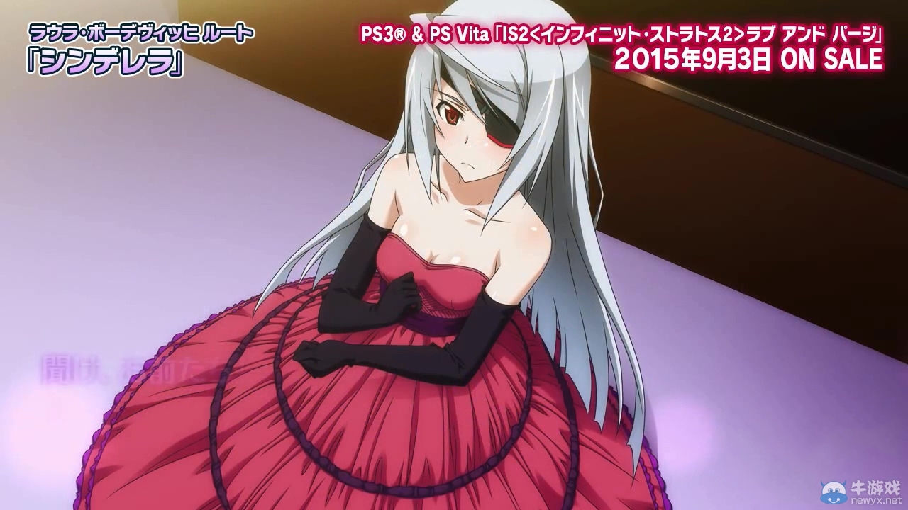 《無限斯特拉托斯2：愛與凈化》公開角色介紹視頻之拉芙拉篇