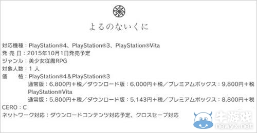 《無夜之國》再度延期：需要時間進行最終調整