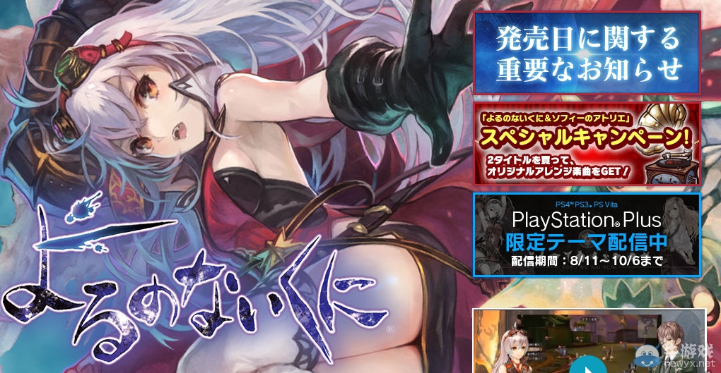 《無夜之國》再度延期：需要時間進行最終調整