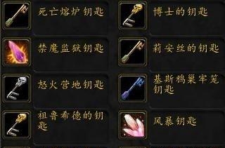 《魔獸世界》10年來已經逝去的特色物品