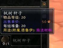 《魔獸世界》10年來已經逝去的特色物品