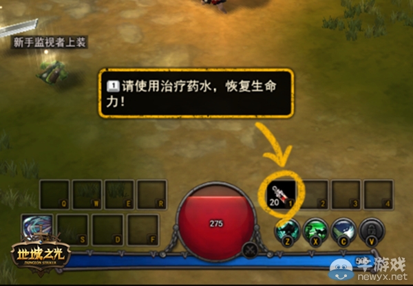 《地城之光》引導(dǎo)系統(tǒng)將增強(qiáng) 玩家更易上手