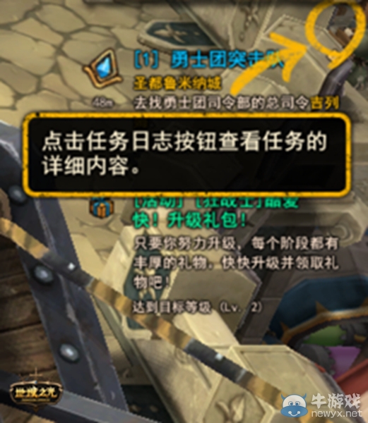 《地城之光》引導(dǎo)系統(tǒng)將增強(qiáng) 玩家更易上手