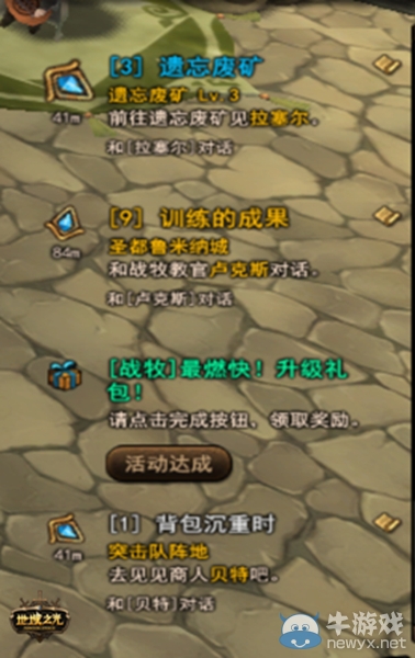 《地城之光》引導(dǎo)系統(tǒng)將增強(qiáng) 玩家更易上手