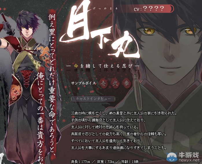 《百花百狼》公開(kāi)背景故事以及主要登場(chǎng)角色