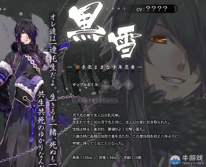 《百花百狼》公開(kāi)背景故事以及主要登場(chǎng)角色