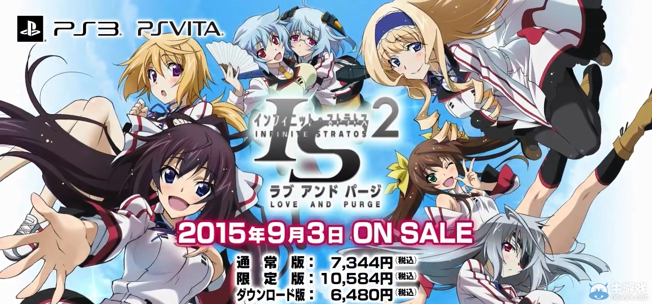 《無限斯特拉托斯2：愛與凈化》公開角色介紹視頻之拉芙拉篇