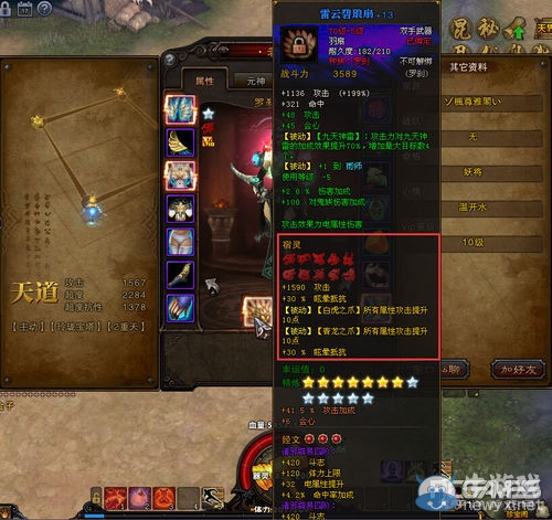 斗戰神十條紫色煉宿屬性曝光 青龍之爪