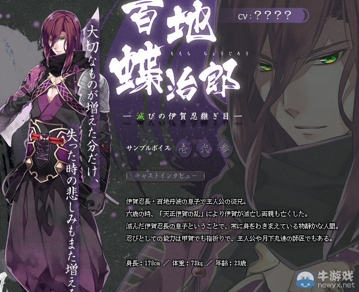 《百花百狼》公開(kāi)背景故事以及主要登場(chǎng)角色