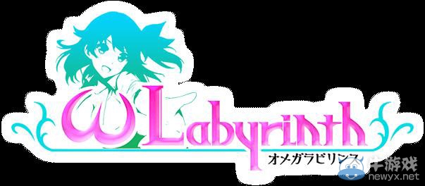 迷宮角色扮演《歐米伽迷宮》最新情報和截圖公布