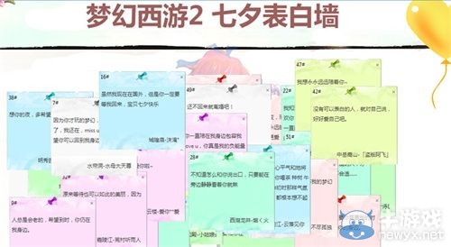 心相印七夕情 盤點《夢幻西游2》浪漫達人