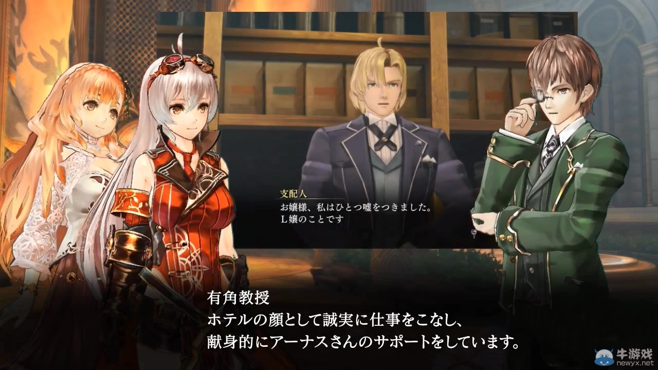 《無夜之國》公開有角教授游戲介紹視頻第2彈